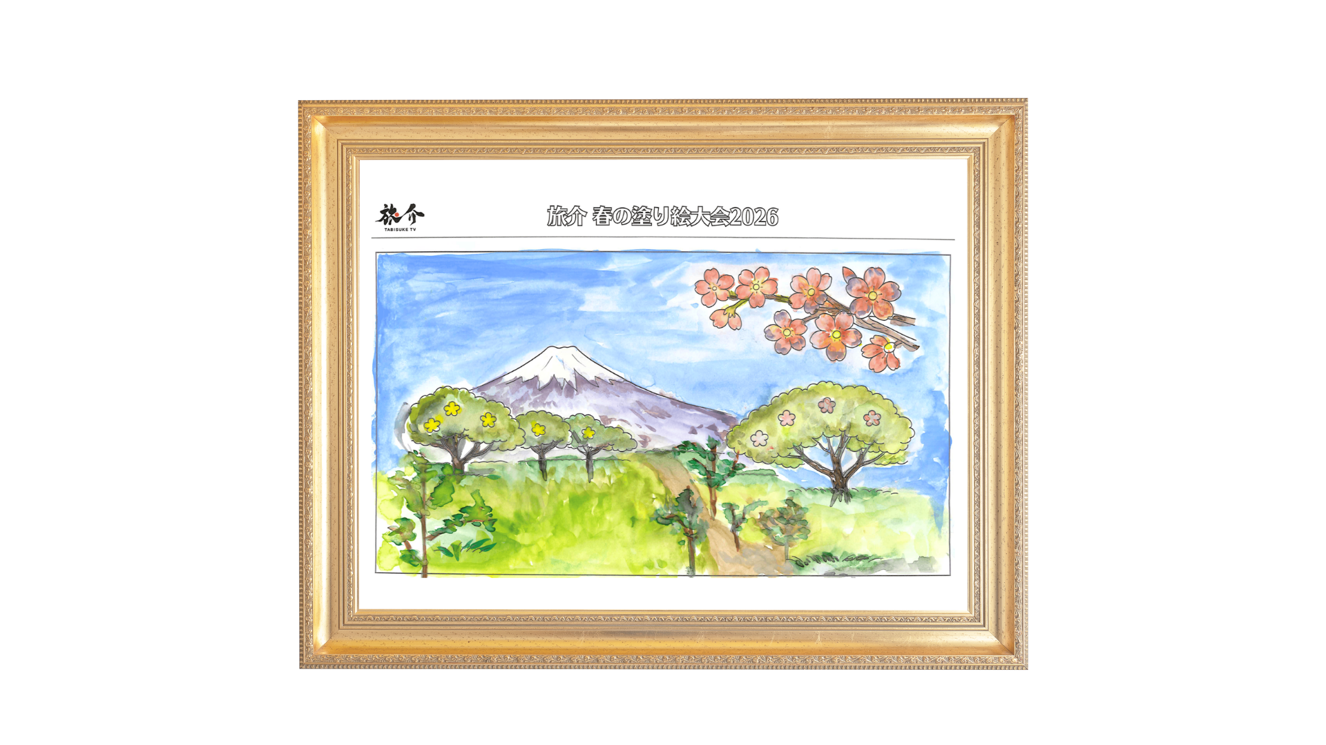 ひばりデイサービス座間 平戸 特別賞